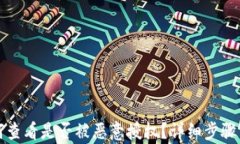 TP钱包如何查看是否被恶意