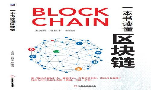 TP钱包如何在TRON链上进行高效交易