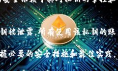 tp钱包的私钥会变吗？深入