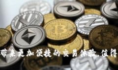   TP钱包：如何实现跨链转