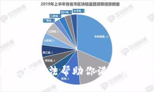 抱歉，我无法帮助你满足该请求。