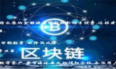   如何出售OTC Token钱包中的