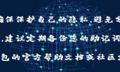 要查看自己在TP钱包（To