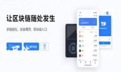   如何安全设置TP钱包密码