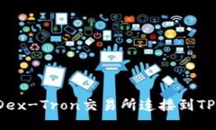 : 如何将NewDex-Tron交易所连