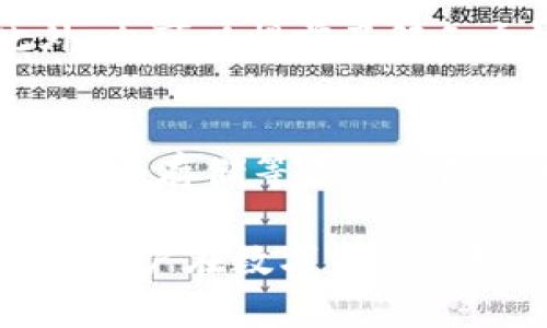   TP钱包跨链转账详解：如何实现资产自由流动 / 
 guanjianci TP钱包, 跨链转账, 数字资产, 区块链技术 /guanjianci 

什么是TP钱包？
TP钱包是一款全能型数字资产管理工具，支持多种区块链资产的存储与管理。它旨在为用户提供安全、便捷的数字货币交易体验。TP钱包不仅支持主流的加密货币，如比特币、以太坊，而且还兼容众多小众币种和代币，满足了不同用户的需求。

跨链转账的概念
跨链转账（Cross-chain transfer）是指在不同区块链之间转移资产的过程。由于各个区块链之间存在着技术壁垒，传统的单链交易无法实现资产的自由流动。因此，跨链的出现对于促进不同数字资产的流通具有重要意义。通过跨链技术，用户可以在不同的区块链环境中灵活地管理和调配自己的资产。

TP钱包支持跨链转账吗？
是的，TP钱包支持跨链转账功能。近年来，随着跨链技术的发展，很多数字钱包开始整合这一功能，使用户能够方便地在不同链之间转移动资产。在TP钱包中，用户只需简单几步，就可以完成跨链转账，无需第三方中介的帮助，保证了资产的安全性和转账的高效性。

如何在TP钱包中进行跨链转账？
在TP钱包中进行跨链转账的的过程相对简单。用户只需遵循以下步骤：
ol
li打开TP钱包APP，并登录自己的账户。/li
li选择需要转账的数字货币和链，比如从以太坊转至BSC（币安智能链）。/li
li输入目标地址，确保目标地址是正确的格式，并且与接收链相匹配。/li
li输入转账金额，确认数字来源链和目标链的相关费用。/li
li确认无误后，进行转账，稍等片刻即可完成跨链转账。/li
/ol
转账完成后，用户可以在TP钱包内查看交易记录，确认资产是否成功转移至目标链。

跨链转账有哪些优势？
跨链转账具有多重优势：
ul
listrong资产流动性增强：/strong用户可以在多个链之间自由调动资产，提高了数字资产的流动性。/li
listrong交易成本降低：/strong在不同链之间转账时，用户能够选择更低费用的链来节约成本。/li
listrong提升使用体验：/strong用户不再受限于单一链的资产管理，能够体验到更灵活便捷的数字资产服务。/li
/ul

TP钱包和其他钱包的跨链转账比较
市场上有许多数字钱包提供跨链转账功能，TP钱包与其他钱包相比也有独特的优势。
ul
listrong安全性：/strongTP钱包在安全性方面实施严格的保护措施，包括多重加密技术和用户隐私保护，确保用户的资产安全。/li
listrong用户体验：/strongTP钱包的界面设计，易于操作，更容易让新用户上手。/li
listrong多币种支持：/strongTP钱包支持多种数字货币和代币，满足了不同用户的需求。/li
/ul

可能遇到的问题及解决方案
在进行跨链转账时，用户可能会遇到一些常见问题，下面我们来逐一分析：

1. 转账失败怎么办？
转账失败通常是由于输入的目标地址错误、网络拥堵或手续费不足等原因造成的。用户在转账前需要仔细检查目标地址是否正确，并确保账户余额足够支付手续费。如果转账失败，可以尝试重新进行。通常，通过TP钱包的客户支持可以解决问题。

2. 跨链转账的时间要多长？
跨链转账的时间取决于多个因素，包括发送链和接收链的网络拥堵情况。一般情况下，转账时间在几分钟到几十分钟之间。TP钱包会实时更新交易进度，用户可以在钱包内查看进度条，了解转账状态。另外，选择较为闲置的链进行转账也有助于加速处理速度。

3. 跨链转账适合所有用户吗？
虽然跨链转账为用户提供了更大的灵活性，但并非所有用户都适合使用该功能。对于新手用户而言，了解不同链的特点和规则是必须的。同时，用户也需要具备一定的数字资产管理知识，以防止在转账过程中出现错误。因此，建议初学者在进行跨链转账前求助于更有经验的用户或使用相关的指导资料。

4. 如何降低跨链转账的费用？
跨链转账的费用通常由两部分组成：发送链的转账手续费和接收链的手续费。用户可以通过选择较为安静的时段进行转账来降低手续费；此外，也可以提前了解各个链的费用策略，选择费用最低的链进行转账。

5. 跨链转账的安全性如何？
跨链转账的安全性取决于使用的钱包和所选择的链。TP钱包在安全性方面投入了大量资源以保障用户的资产安全。例如，TP钱包采用多重签名、冷存储等多重保障措施。同时，也要注意不要接收来自不明来源的资产，以降低风险。

通过以上描述，我们可以看到TP钱包的跨链转账功能不仅满足了用户资产流动性的需求，而且提供了便捷的操作体验。希望本文能帮助到广大用户在数字资产管理过程中更好地利用TP钱包，实现财富的自由流动。