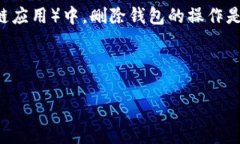 在TP（通常指的是一种加密