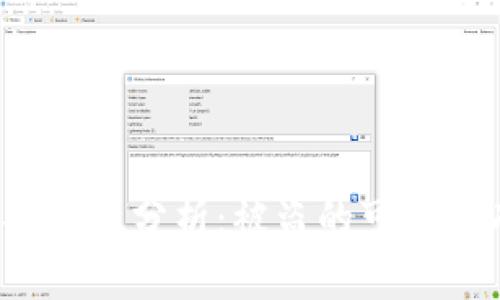 TP钱包安全性分析：被盗的可能性有多大？