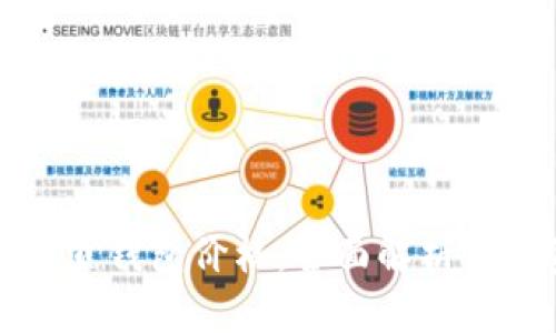 以太坊网页钱包价格：全面解析与投资策略