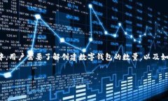 在数字货币和区块链的时