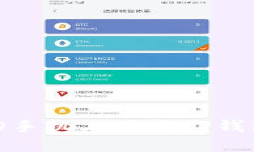 如何在OPPO手机上下载TP钱包：详细指南