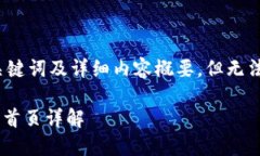 在此，我将为您构思一个