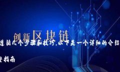 要查看TP钱包中别人收款的