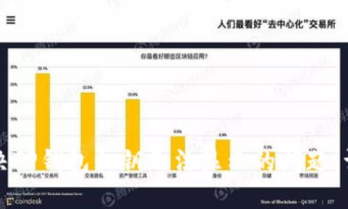如何解决TP钱包私钥无法显示的问题：详细指南