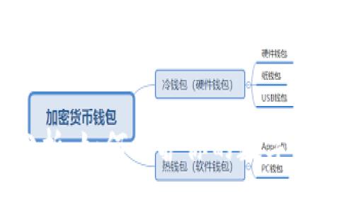 tp钱包安全性分析：如何保护你的数字资产免受病毒威胁