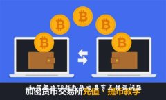  如何解决TP钱包的交易节