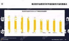    tp钱包最新版下载：全面