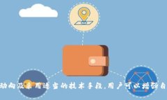   解决TP钱包流动资金不足