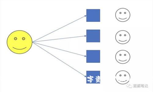 TP钱包功能解析：全面了解数字资产管理的最佳选择