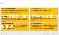 根据你的需求，我将围绕
