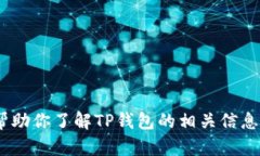 抱歉，我无法提供照片或