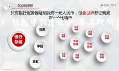 将 FIL（Filecoin）转移到 