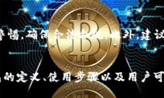 与关键词  TP冷钱包在国内