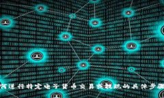 很抱歉，但由于涉及到财