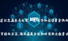 如何安全有效地从TP钱包撤