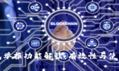 TP钱包举报功能解读：有效