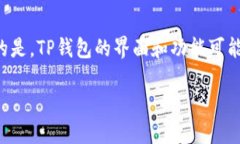 在TP钱包中添加官网链接的
