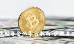 TP钱包流动资金池导出指南