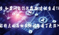   TP钱包与谁是一家的深入