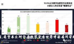   如何在TP钱包中查看Xf交