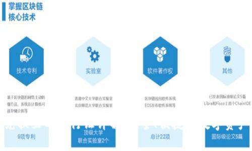 : TP钱包兑换里的通行证详解：安全、便捷的数字资产转移工具