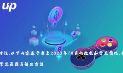 提示：为了确保信息的准