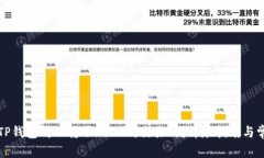 如何从TP钱包成功转账US