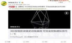 恒丰商学院与TP钱包的合作