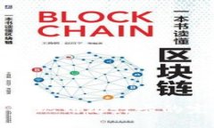 TP钱包提现到银行卡的完整