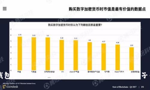 一个TP钱包能创建多少子钱包？全面解析TP钱包的子钱包功能
