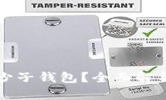 一个TP钱包能创建多少子钱