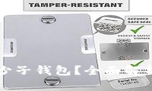 一个TP钱包能创建多少子钱包？全面解析TP钱包的子钱包功能