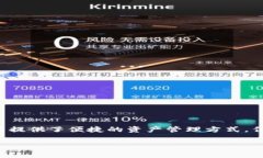 在区块链和加密货币领域