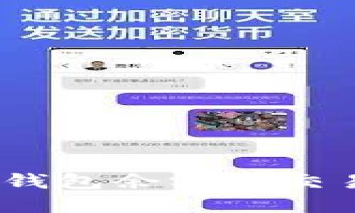 :如何查看TP钱包余额和交易记录的名称