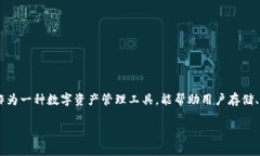 在探讨“TP钱包里的宽带和