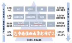 如何在TP钱包中充值而无需