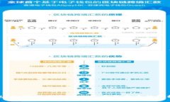 TP钱包：如何安全高效地买