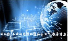 biao ti/biao titp钱包滑点在哪