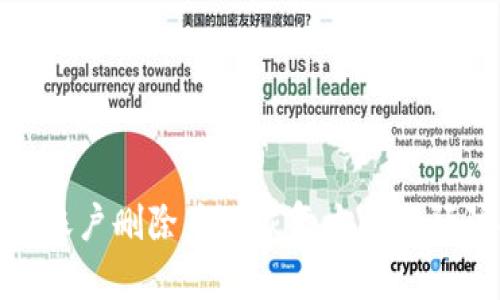 TP钱包账户删除后的恢复方法与预防措施