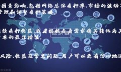   TP钱包质押DOT最少需要多